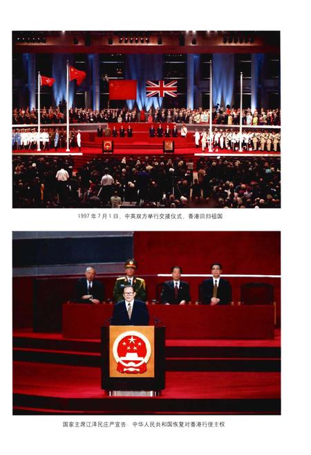 《香港回归十年志》.pdf电子版_香港特别行政区志插图5