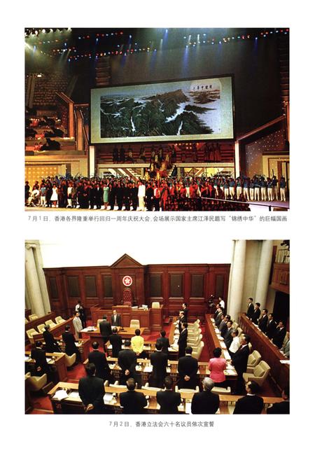 《香港回归十年志》.pdf电子版_香港特别行政区志插图4
