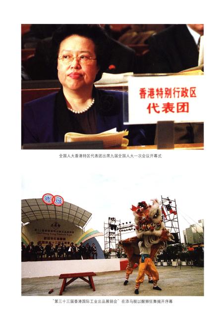 《香港回归十年志》.pdf电子版_香港特别行政区志插图5
