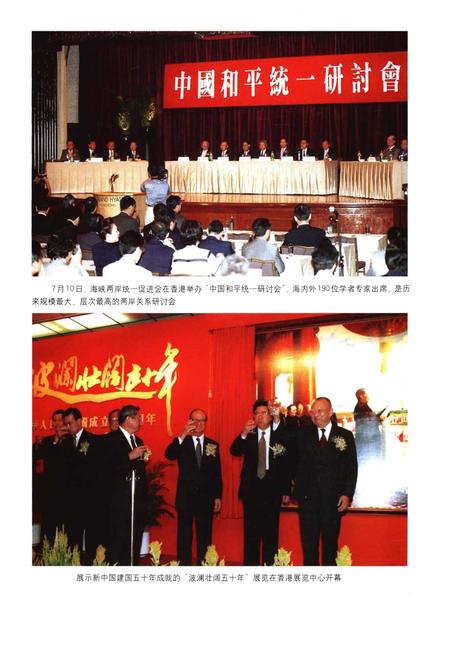 《香港回归十年志》.pdf电子版_香港特别行政区志插图5