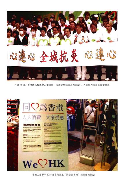 《香港回归十年志》.pdf电子版_香港特别行政区志插图5