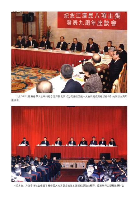 《香港回归十年志》.pdf电子版_香港特别行政区志插图4