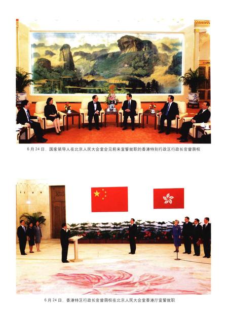 《香港回归十年志》.pdf电子版_香港特别行政区志插图4