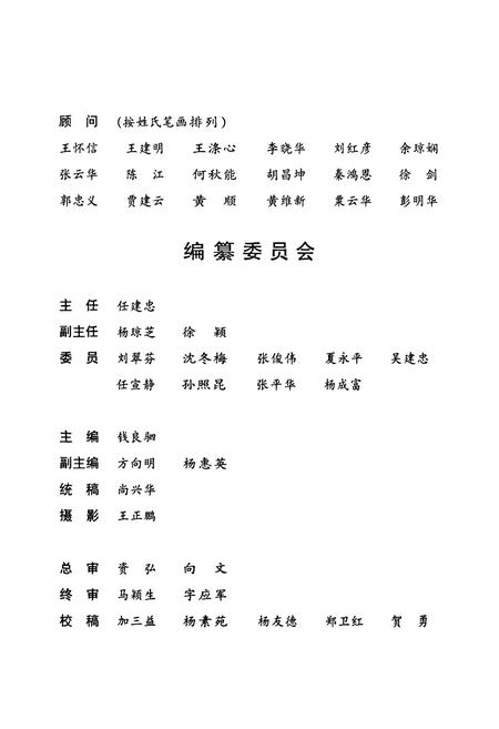 《《大板桥村志》》.pdf电子版_云南省志插图2