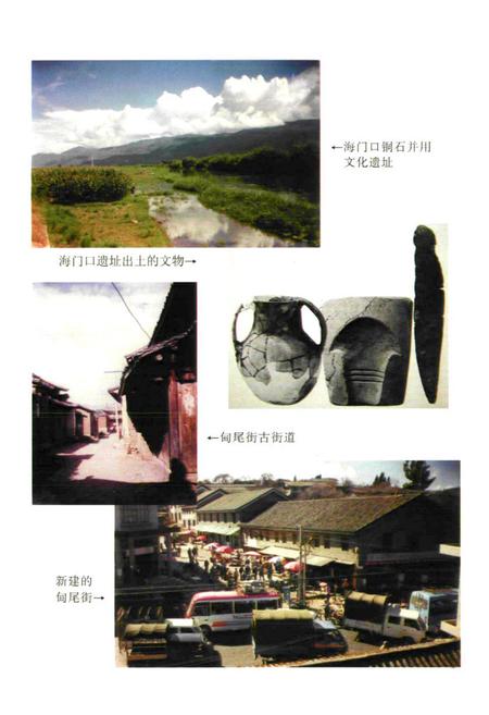 《《天马村志》》.pdf电子版_云南省志插图4