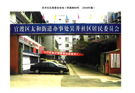 《吴井村志》.pdf电子版_云南省志插图3