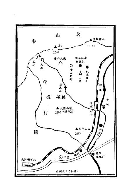 《中谊村志(1911-1987)》.pdf电子版_云南省志插图3