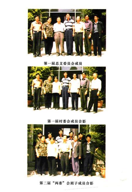 《西门村志》.pdf电子版_云南省志插图3