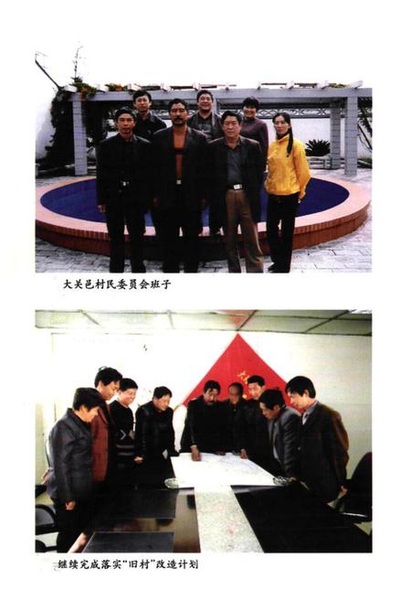 《大关邑村志》.pdf电子版_云南省志插图4