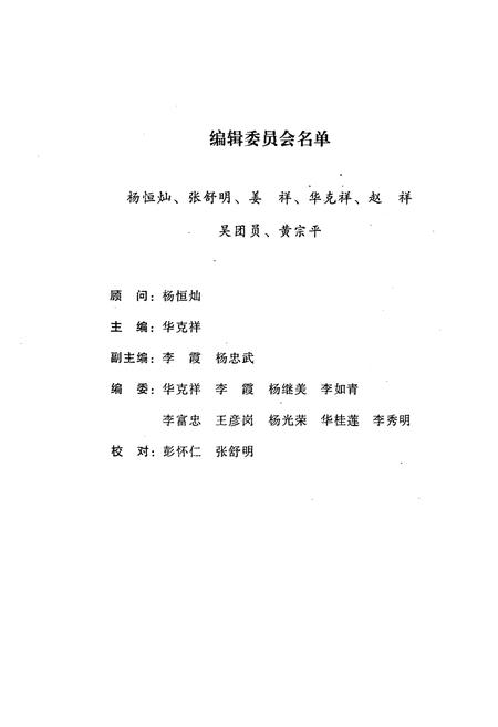《金星村志》.pdf电子版_云南省志插图2