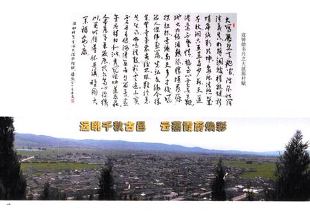 《大波那村志》.pdf电子版_云南省志插图3