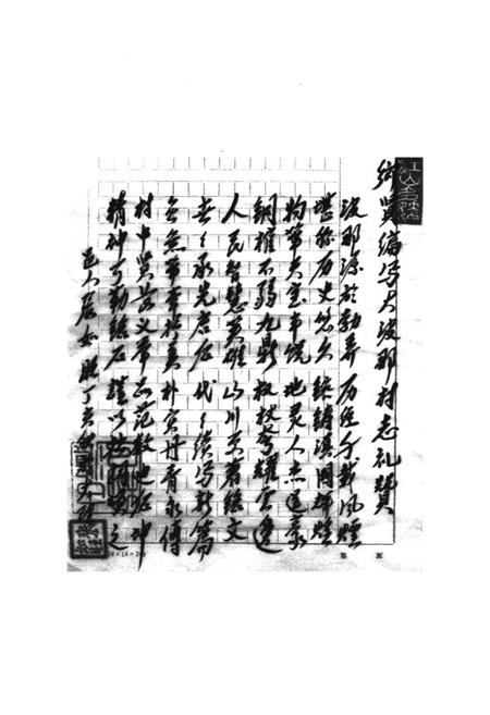 《大波那村志》.pdf电子版_云南省志插图4