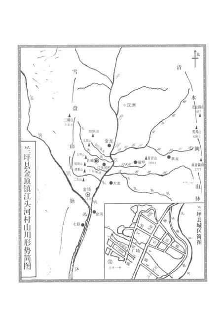 《江头河村志》.pdf电子版_云南省志插图3