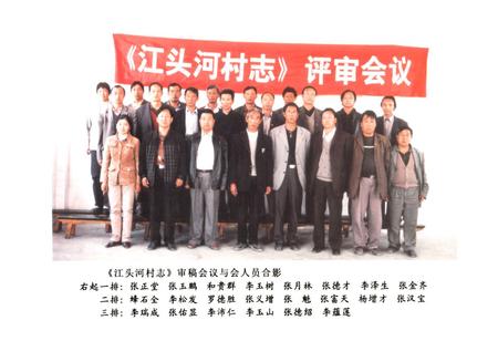 《江头河村志》.pdf电子版_云南省志插图5