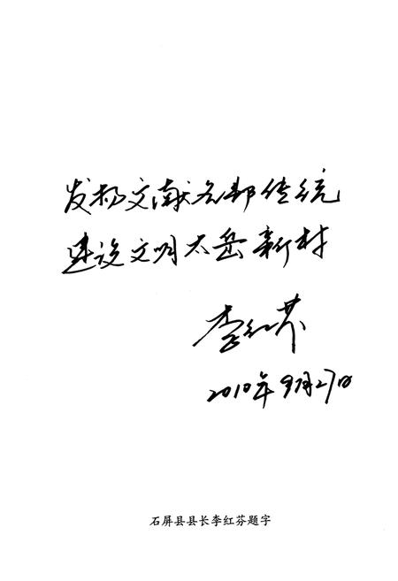 《《太岳村志》》.pdf电子版_云南省志插图5