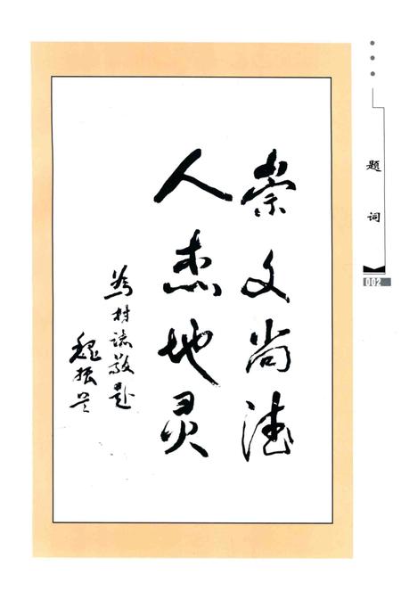 《崇文村志》.pdf电子版_云南省志插图4