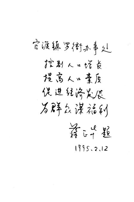 《罗衙村志》.pdf电子版_云南省志插图4