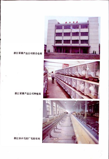 《浙江省供销合作社志》.pdf电子版_浙江省志插图4