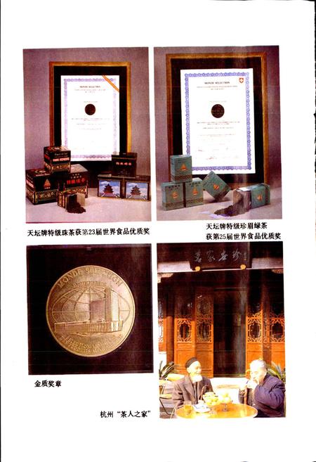 《浙江省供销合作社志》.pdf电子版_浙江省志插图5