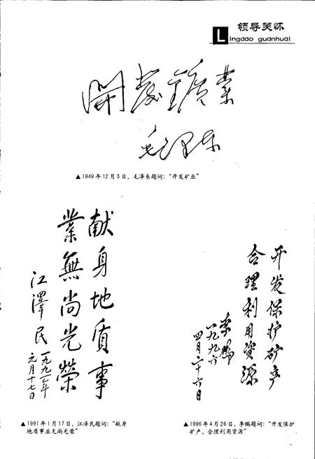 《浙江省地质矿产志》.pdf电子版_浙江省志插图3