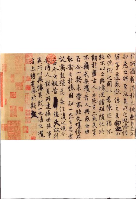 《浙江省书画志》.pdf电子版_浙江省志插图5