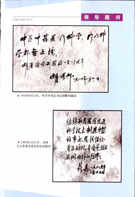 《浙江省医药志》.pdf电子版_浙江省志插图3