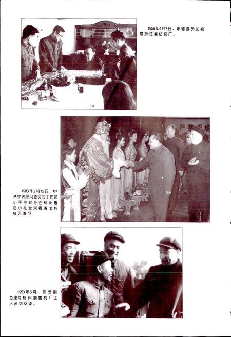 《浙江省工会志》.pdf电子版_浙江省志插图4