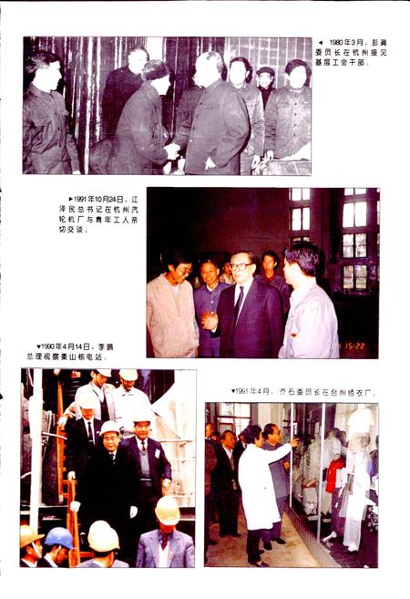 《浙江省工会志》.pdf电子版_浙江省志插图5