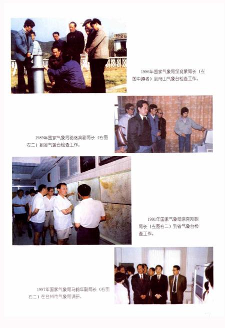 《浙江省气象志》.pdf电子版_浙江省志插图5
