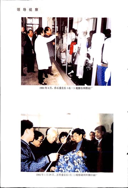 《浙江省丝绸志》.pdf电子版_浙江省志插图4