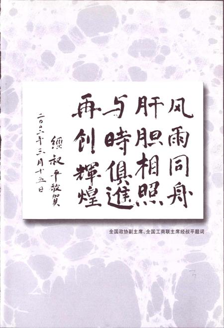 《浙江省工商业联合会志》.pdf电子版_浙江省志插图5