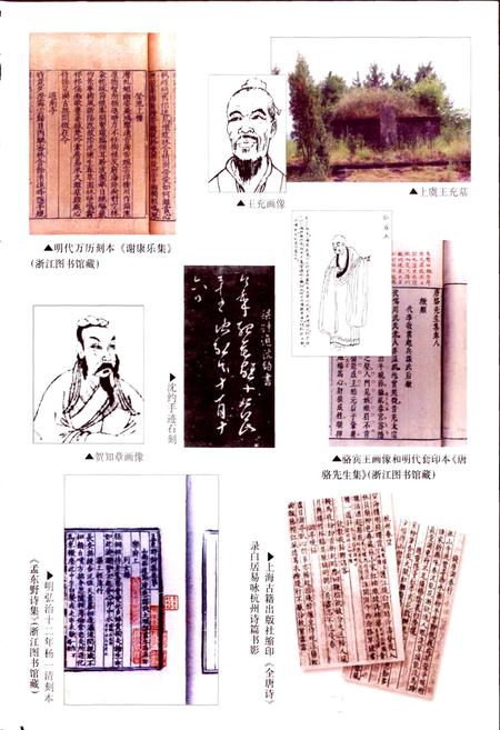 《浙江省文学志》.pdf电子版_浙江省志插图3