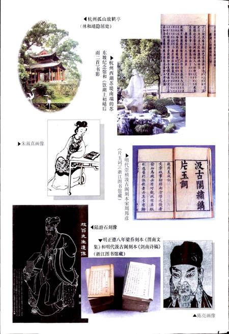 《浙江省文学志》.pdf电子版_浙江省志插图4
