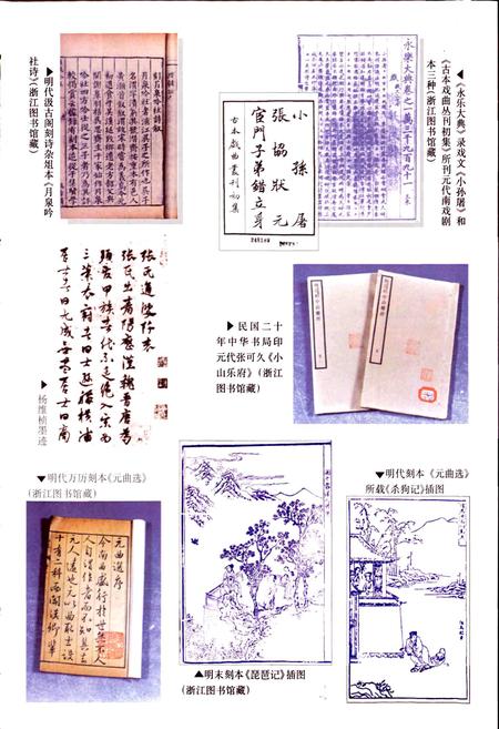 《浙江省文学志》.pdf电子版_浙江省志插图5
