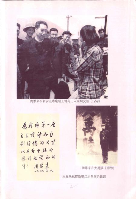 《浙江省水利志》.pdf电子版_浙江省志插图4