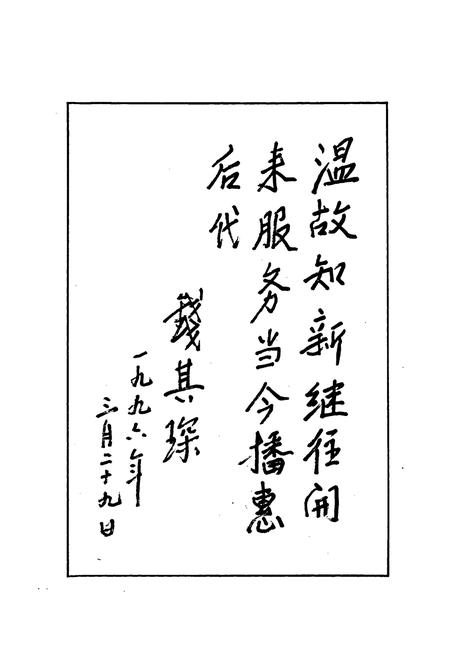《浙江省外事志》.pdf电子版_浙江省志插图3