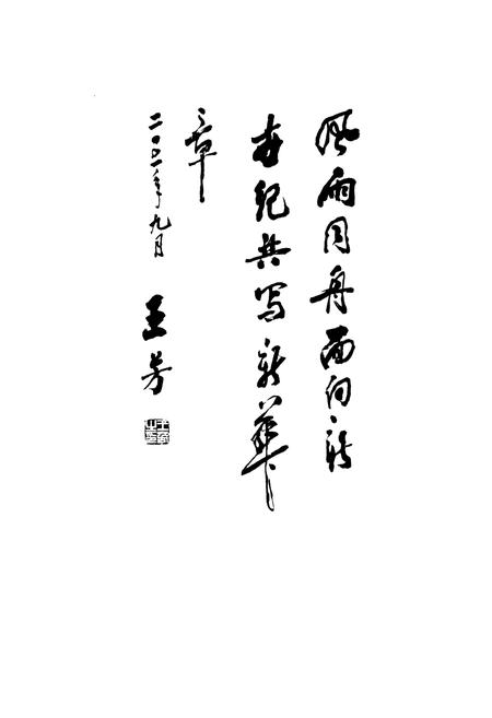 《浙江省民主党派志》.pdf电子版_浙江省志插图4