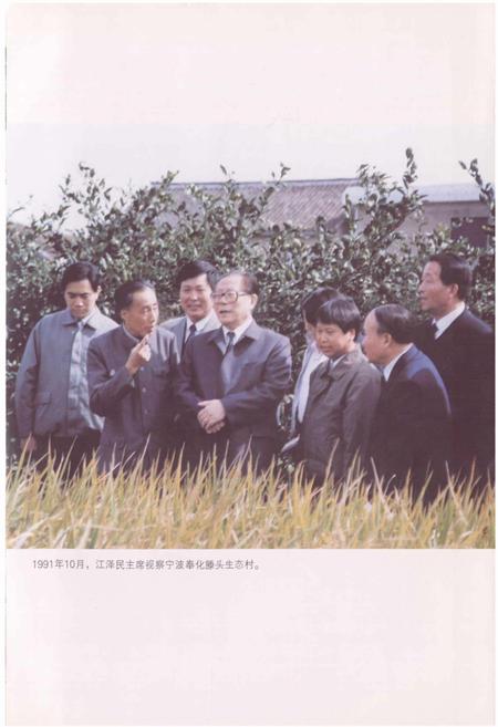 《浙江省环境保护志》.pdf电子版_浙江省志插图4