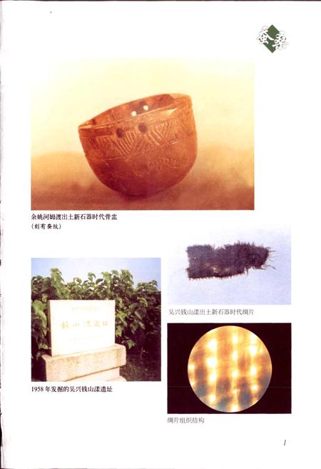 《浙江省蚕桑志》.pdf电子版_浙江省志插图3