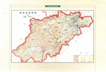 《杭州市土地志》.pdf电子版_浙江省志插图4