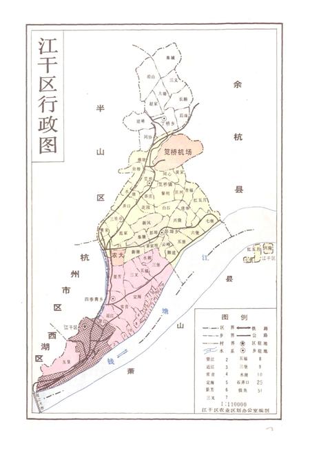 《杭州市江干区民政志》.pdf电子版_浙江省志插图3
