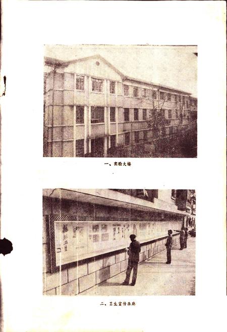 《杭州市卫生防疫站志》.pdf电子版_浙江省志插图2