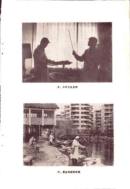 《杭州市卫生防疫站志》.pdf电子版_浙江省志插图4