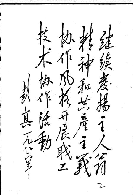 《杭州市职工技协志》.pdf电子版_浙江省志插图3