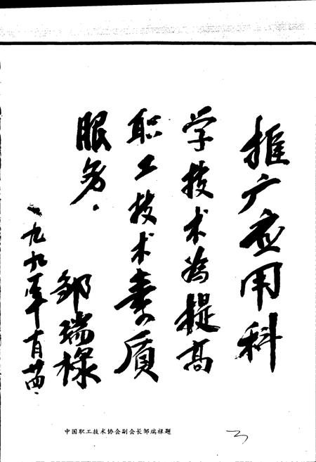 《杭州市职工技协志》.pdf电子版_浙江省志插图5