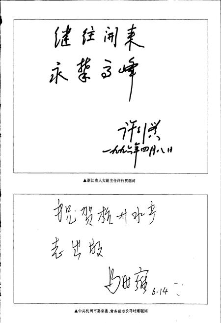 《杭州水产志》.pdf电子版_浙江省志插图3