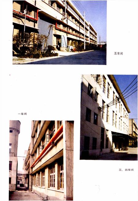 《杭州新华造纸厂志》.pdf电子版_浙江省志插图3