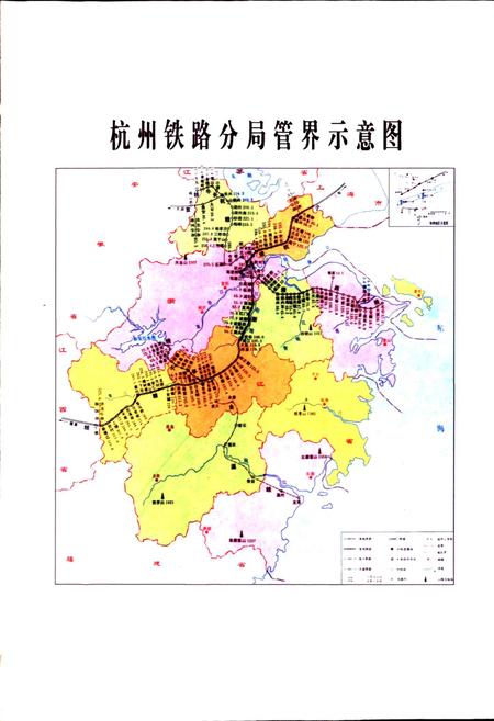 《杭州铁路分局工会志》.pdf电子版_浙江省志插图4