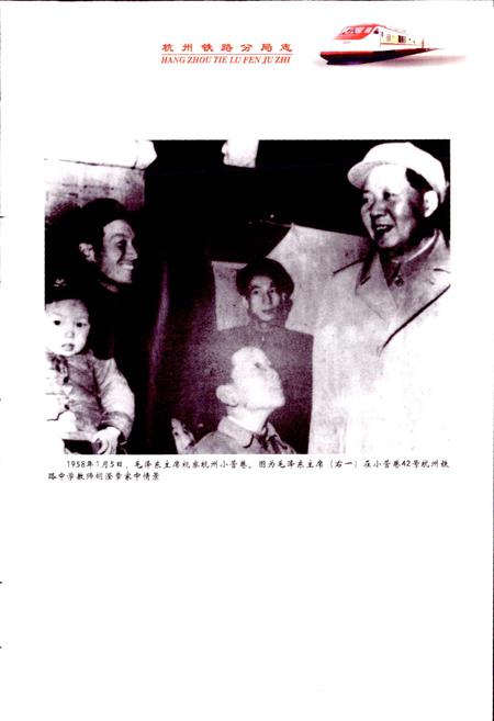 《杭州铁路分局志》.pdf电子版_浙江省志插图5