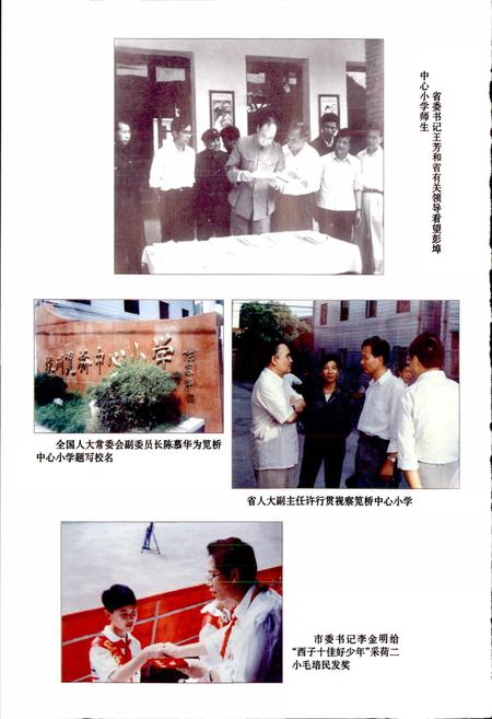 《杭州市江干区教育志》.pdf电子版_浙江省志插图5